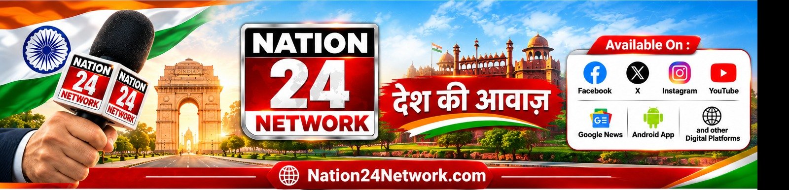 Nation24 Network — देश की आवाज़ — प्रमुख डिजिटल प्लेटफॉर्म पर उपलब्ध