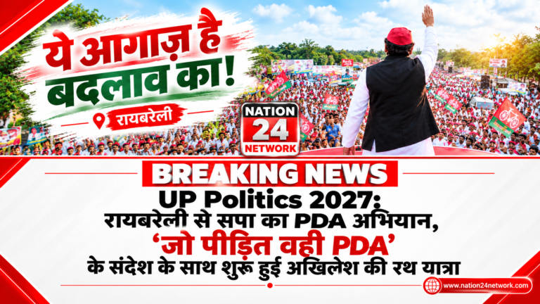 UP Politics 2027: रायबरेली से सपा का PDA अभियान, ‘जो पीड़ित वही PDA’ के संदेश के साथ शरू हुई अखिलेश की रथ यात्रा