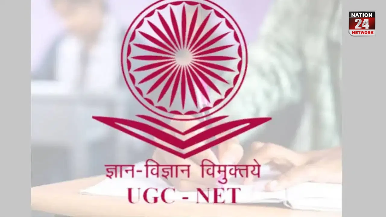 UGC NET June 2026 Result: अंग्रेजी, कॉमर्स और सोशियोलॉजी का रिजल्ट जारी, ऐसे करें स्कोरकार्ड डाउनलोड